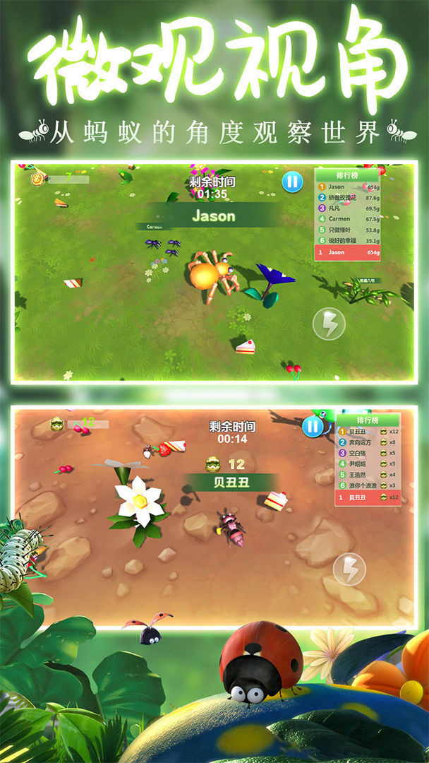 蚂蚁行军团 安卓版1.0.1